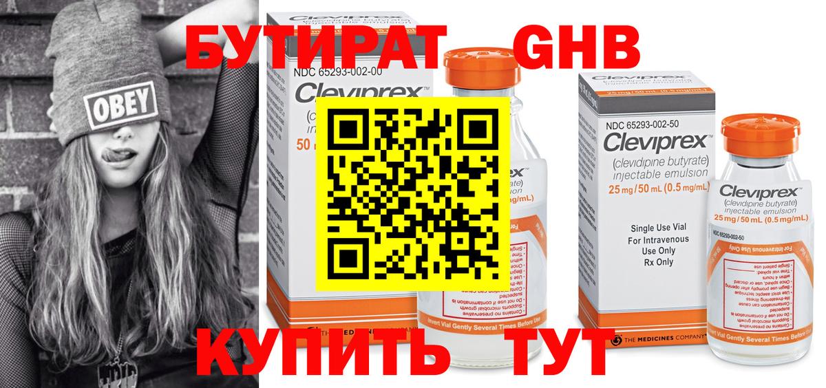 Рославль  БУТИРАТ оксана  БУТИРАТ  Вход с VPN 