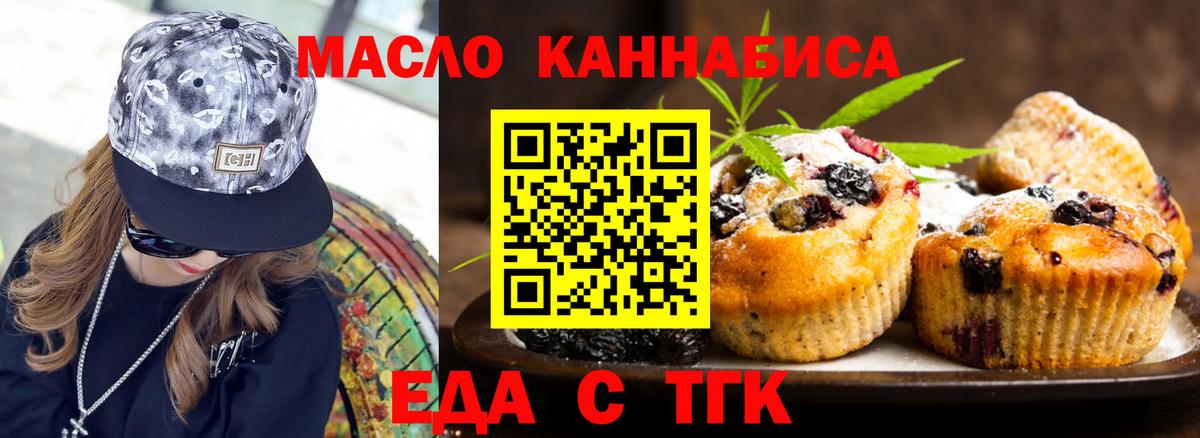 Canna-Cookies марихуана  Вход с VPN  Рославль 