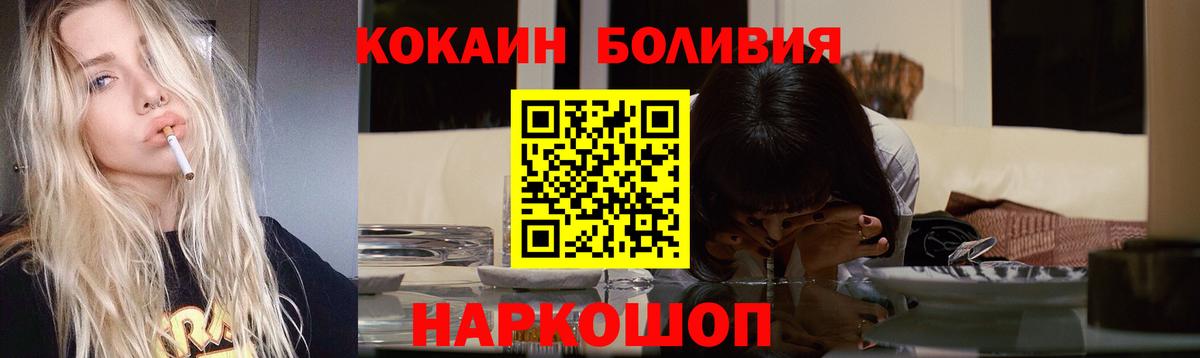 COCAIN VHQ  Вход с VPN  Рославль  COCAIN 99% 