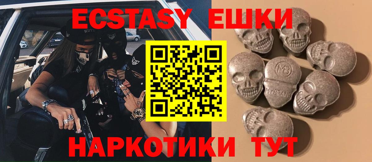 Ecstasy 99%  Вход с VPN  Рославль  ЭКСТАЗИ 300 mg 