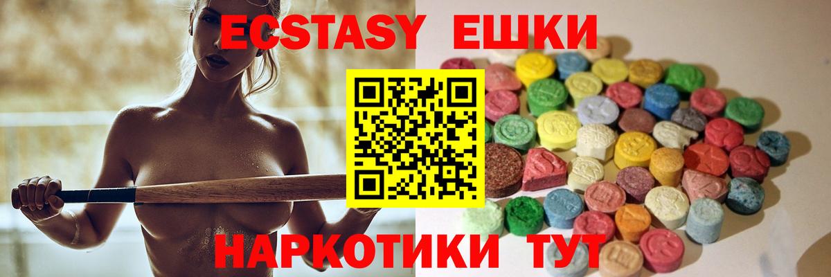 Экстази 99% Рославль