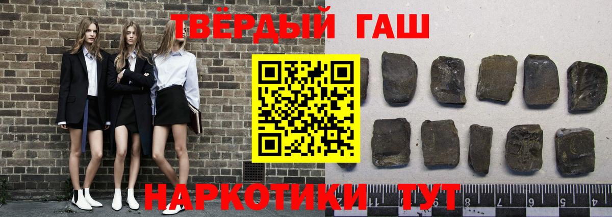 ГАШ хэш Рославль