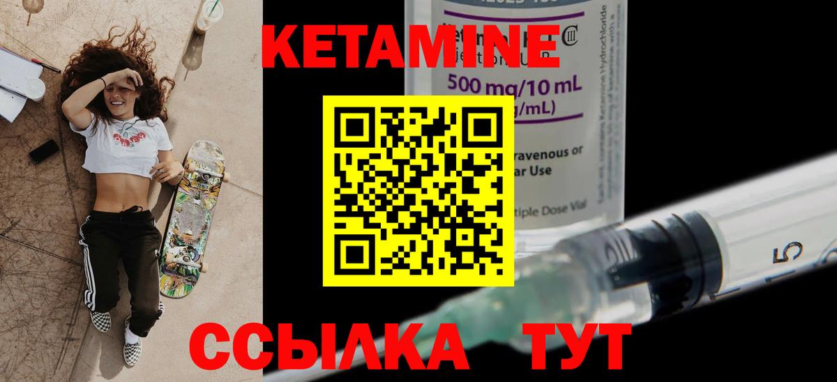Кетамин ketamine  Вход с VPN  Кетамин VHQ  Рославль 