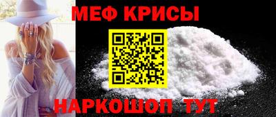 мяу мяу мука Обнинск