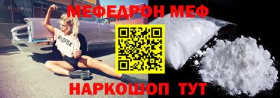 мяу мяу мука Обнинск