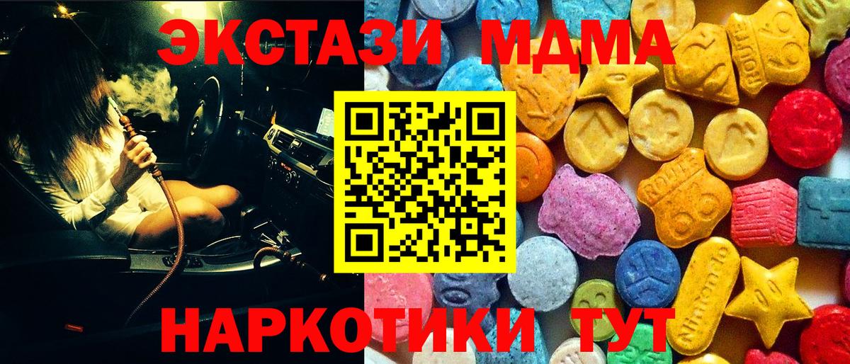 MDMA молли  MDMA кристаллы  Рославль  Вход с VPN 