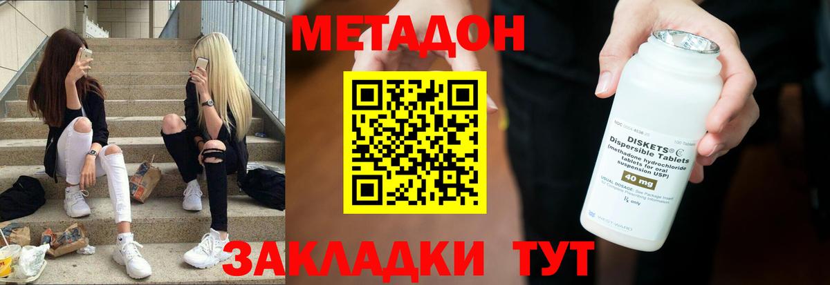 Метадон VHQ Рославль