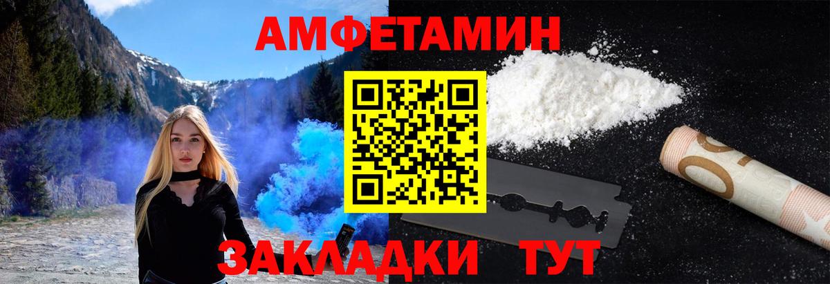 Рославль  Метамфетамин кристалл  Вход с VPN 