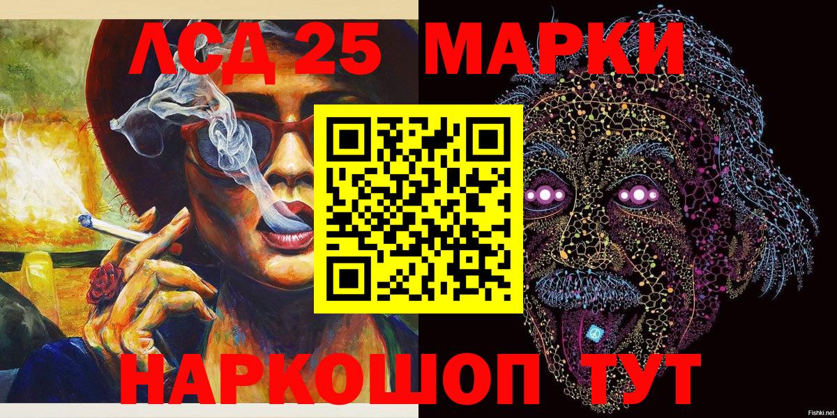 Марки 25I-NBOMe 1,5мг Рославль