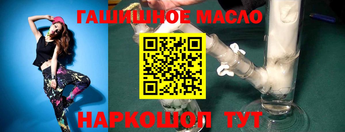 Рославль  ТГК жижа  Вход с VPN  ТГК THC oil 