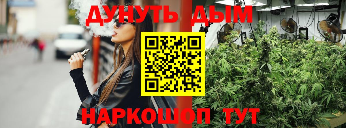 Бошки Шишки марихуана  Канабис VHQ  Вход с VPN  Шишки марихуана MAZAR  Рославль 